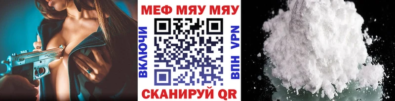 МЕФ кристаллы  МЕГА сайт  Рыльск 