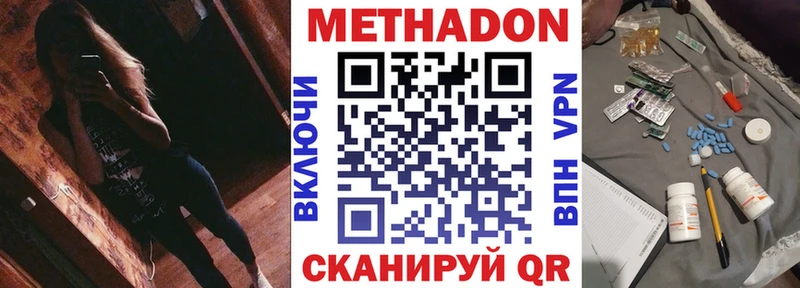 ссылка на мегу tor  Рыльск  МЕТАДОН кристалл  цена наркотик 